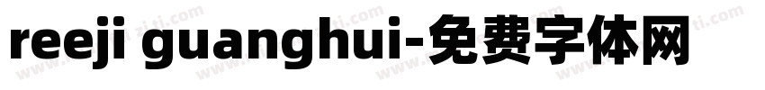 reeji guanghui字体转换